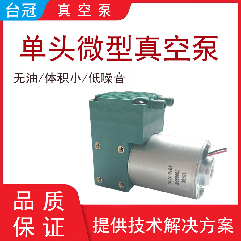 無(wú)油真空泵 無(wú)油真空泵